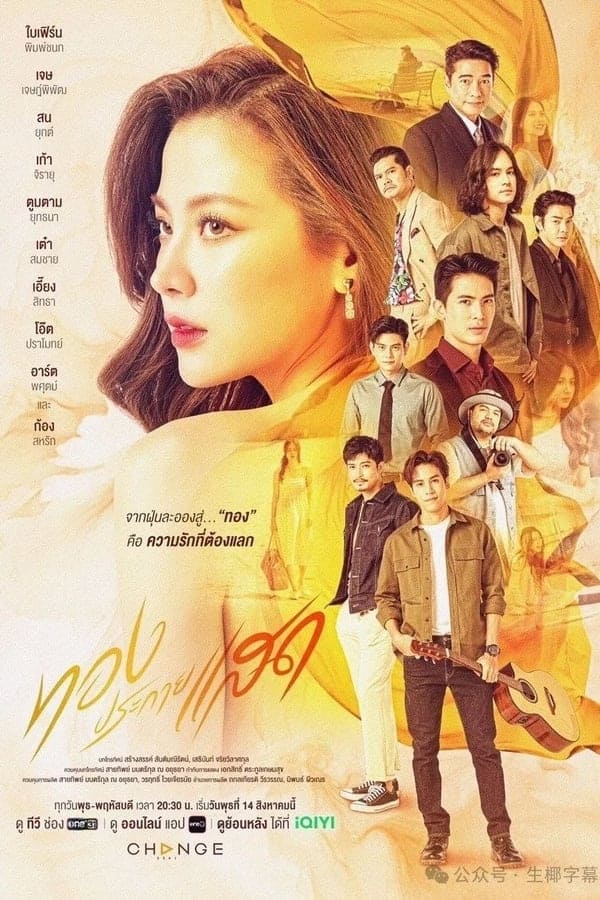 Poster de Temporada 1
