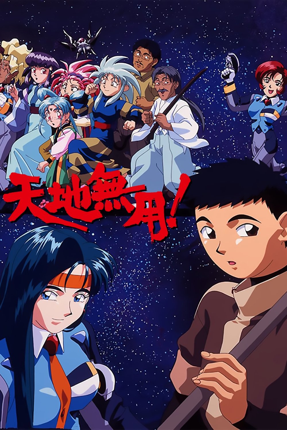 Poster de Temporada 1