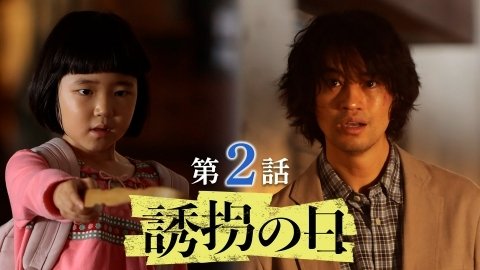 Episode 2