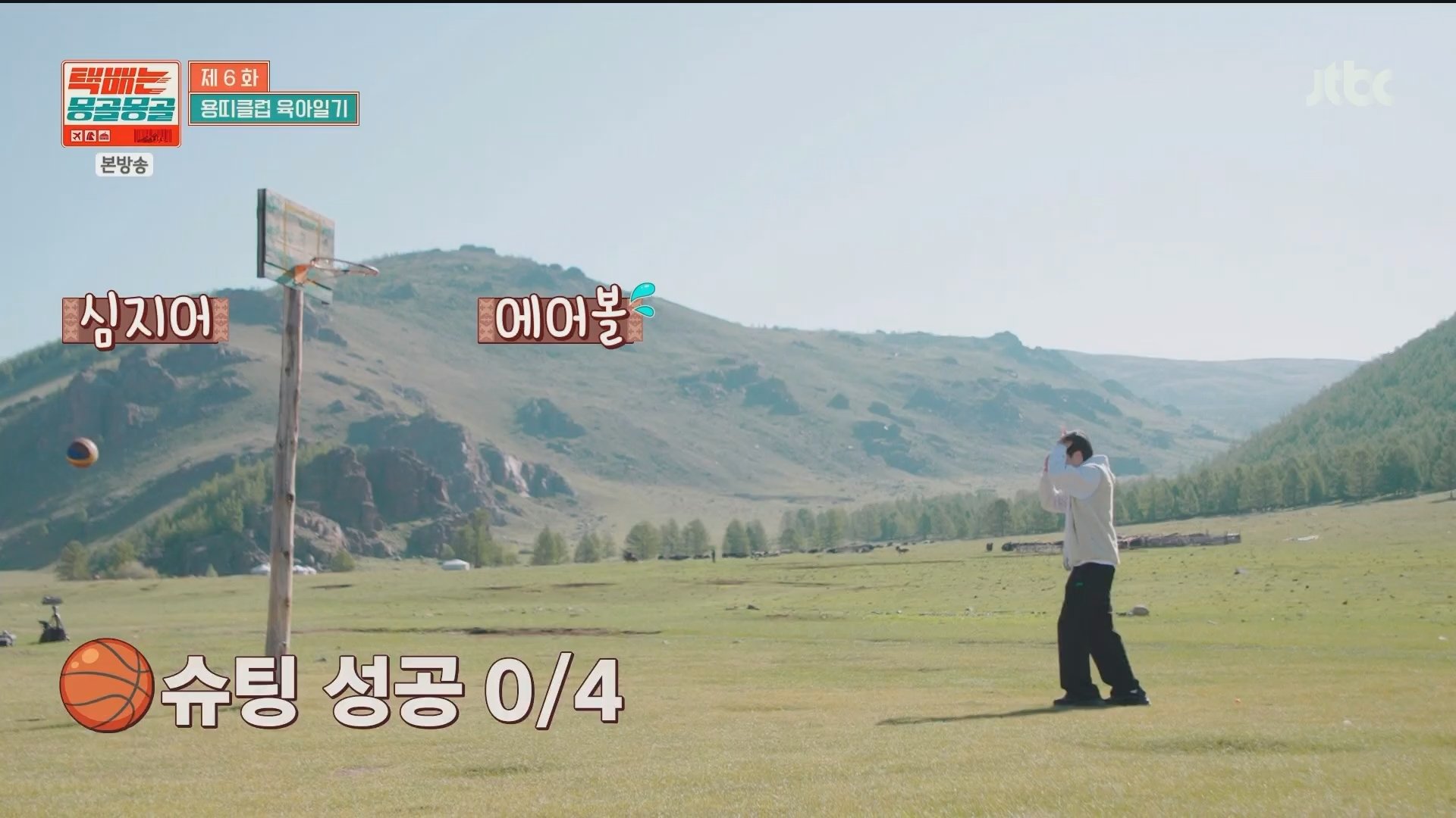 Episode 6