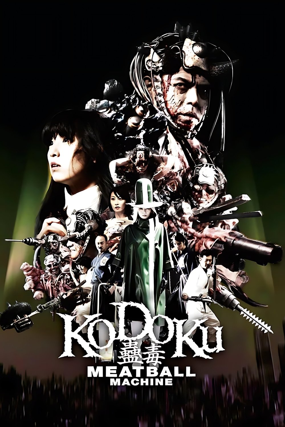 Poster de 蠱毒 ミートボールマシン