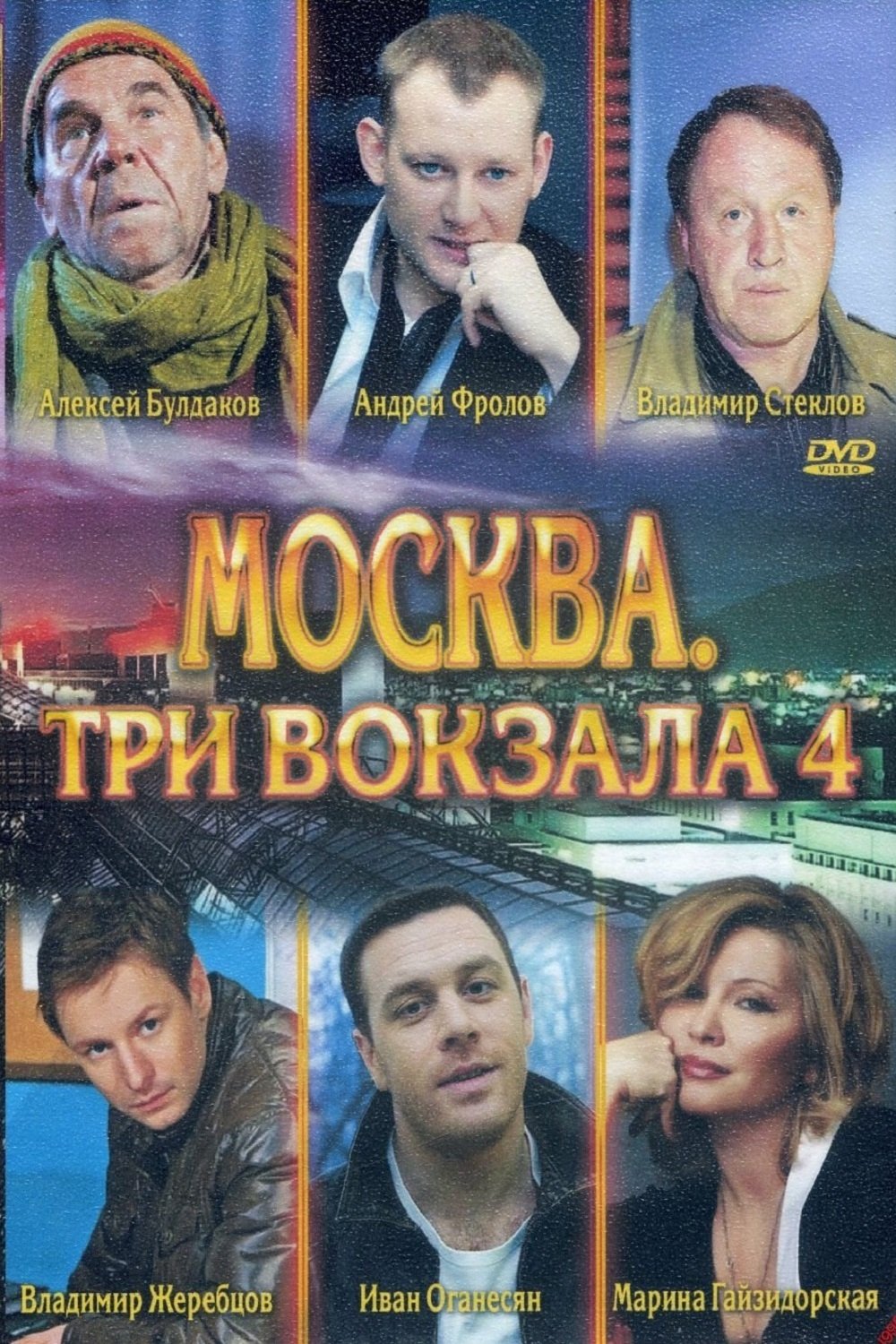 Poster de Temporada 4
