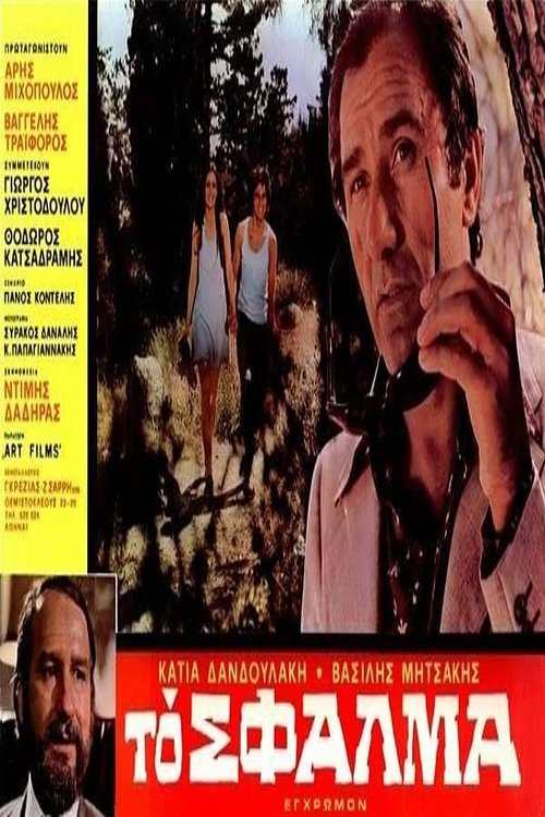 Poster movie