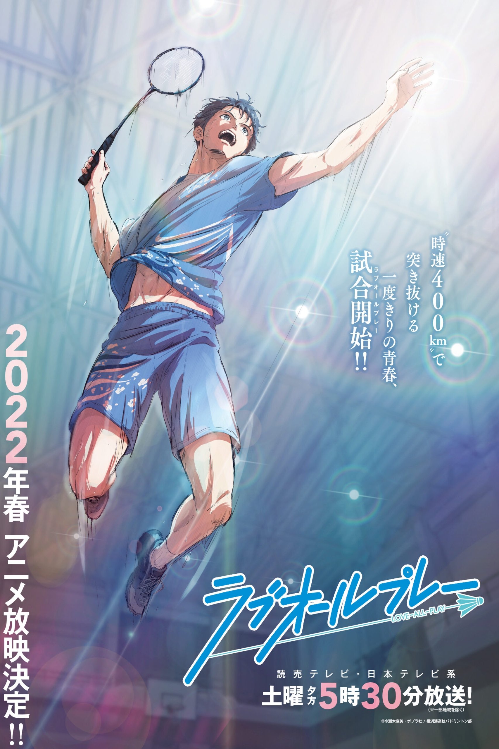 Poster de Temporada 1