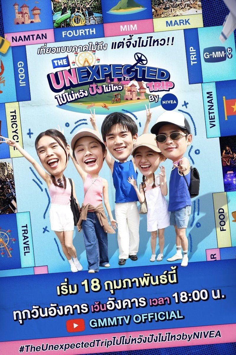 Poster de The Unexpected Trip ไปไม่หวัง ปังไม่ไหว by NIVEA