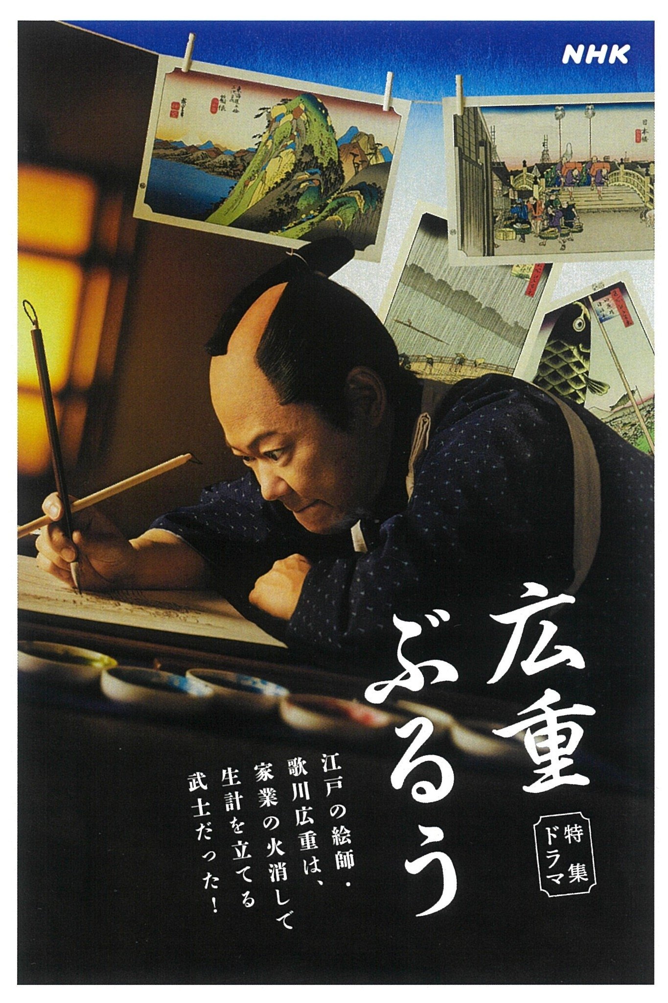 Poster de Temporada 1