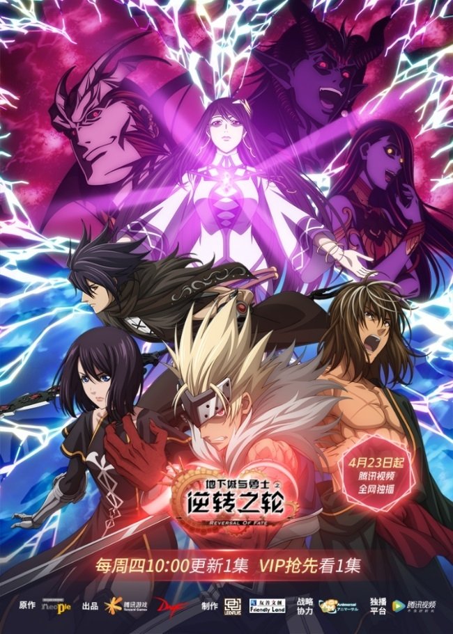 Poster de Temporada 2