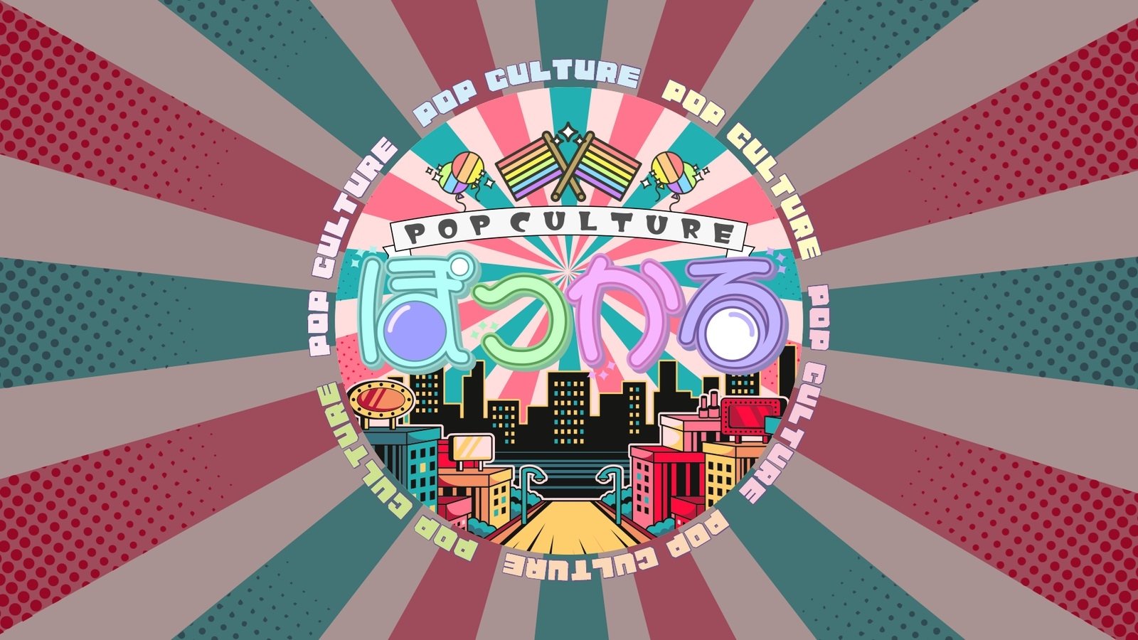 PokkaruーPop Culture
