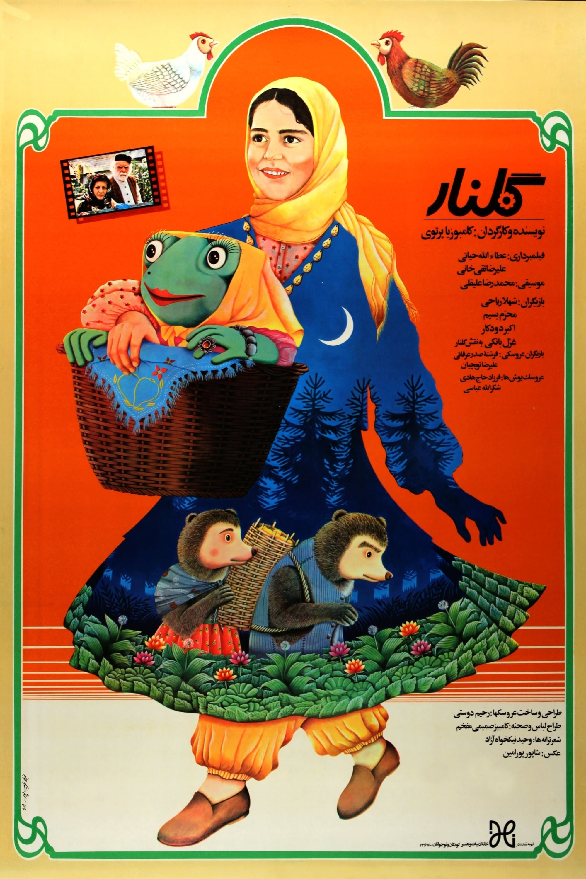 Poster for Golnar