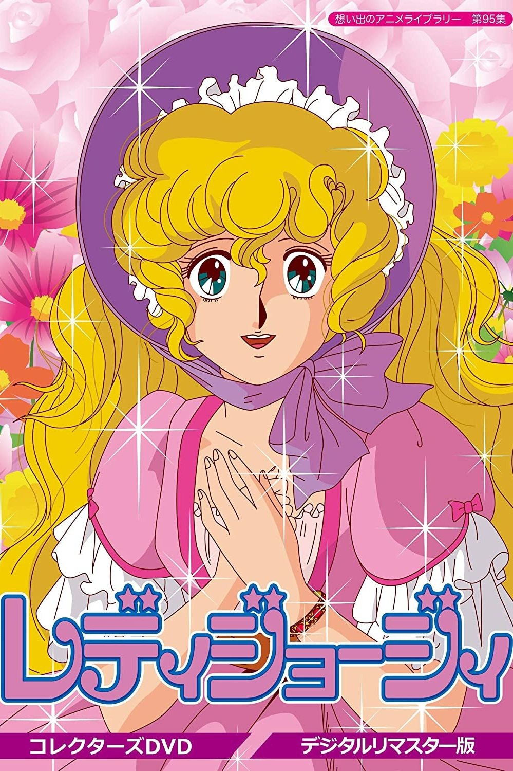 Poster de Lady Georgie