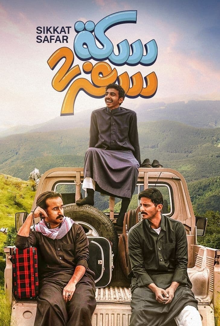 Poster de Temporada 2
