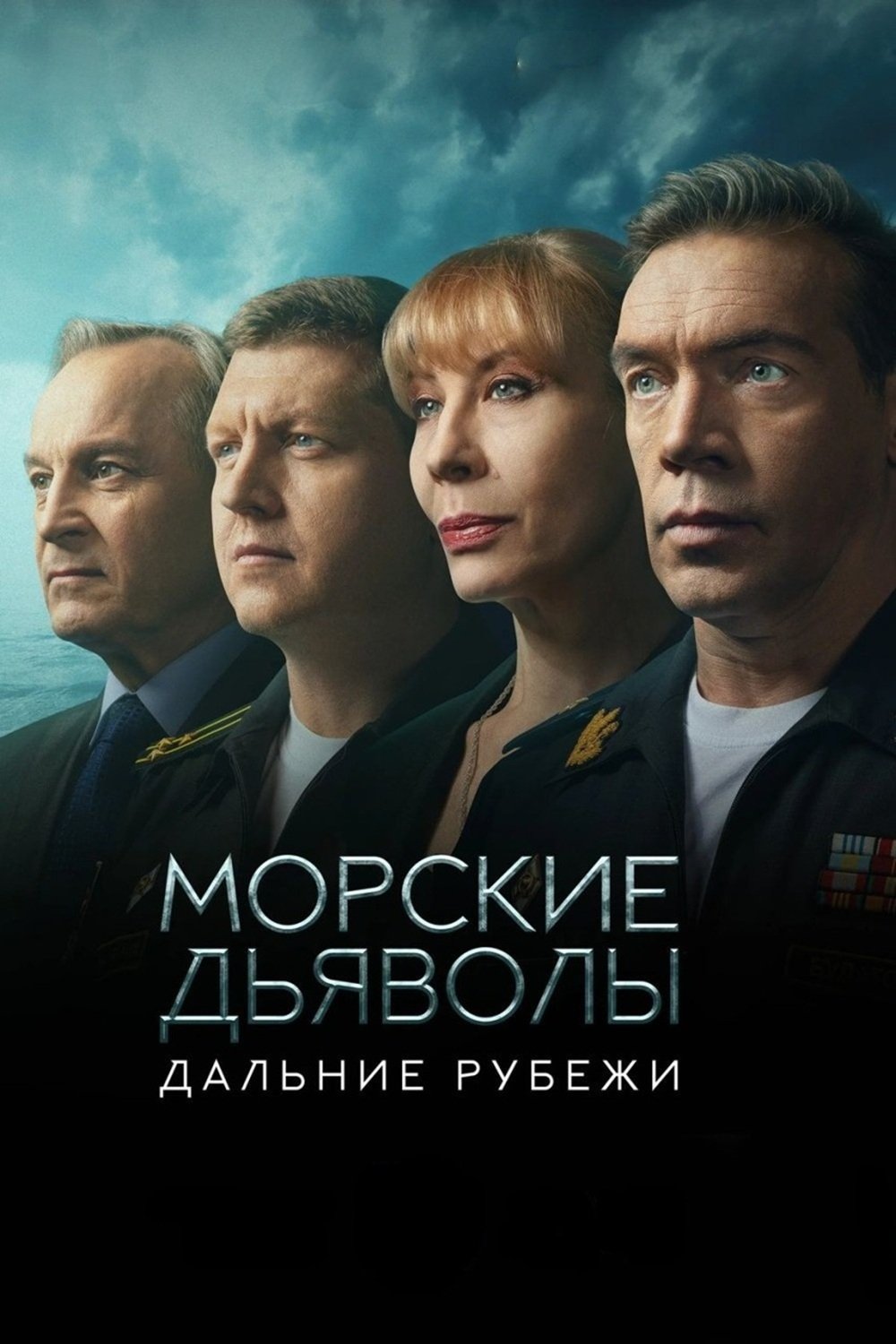 Poster de Temporada 16