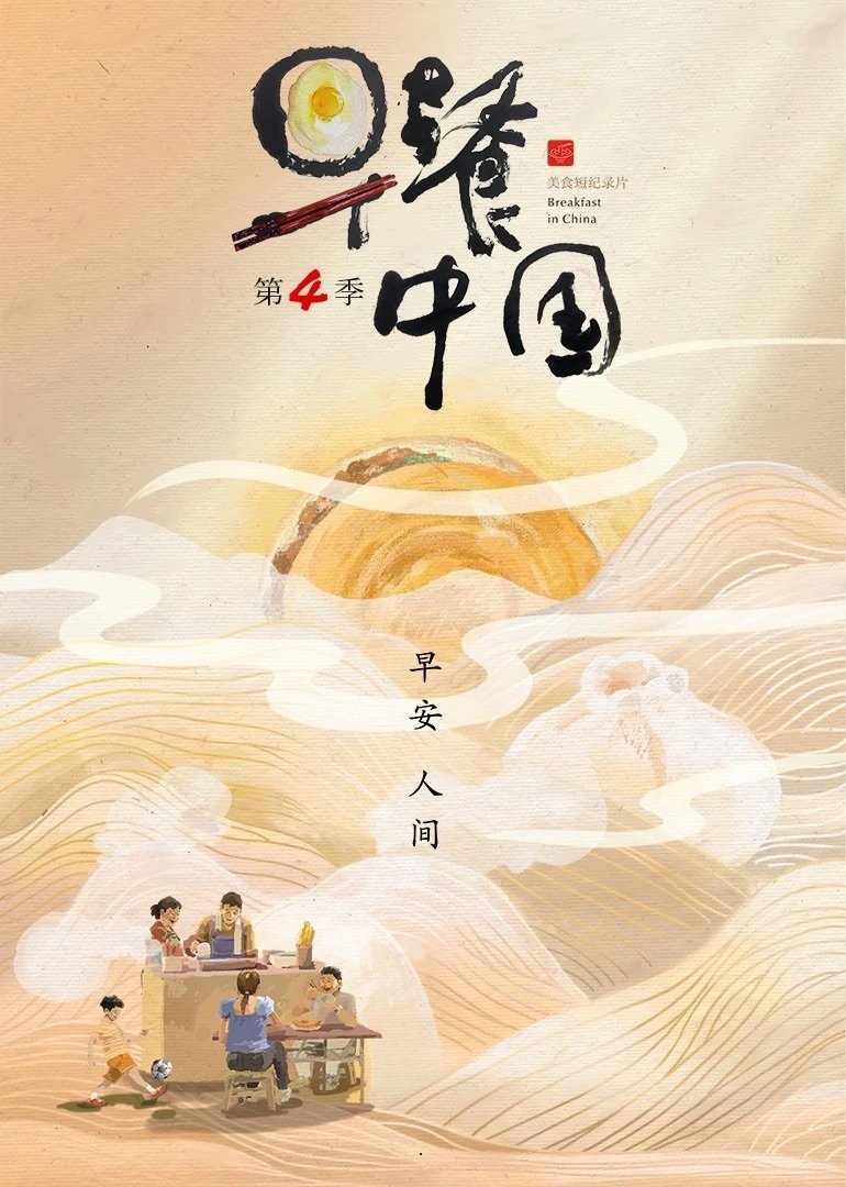 Season 4