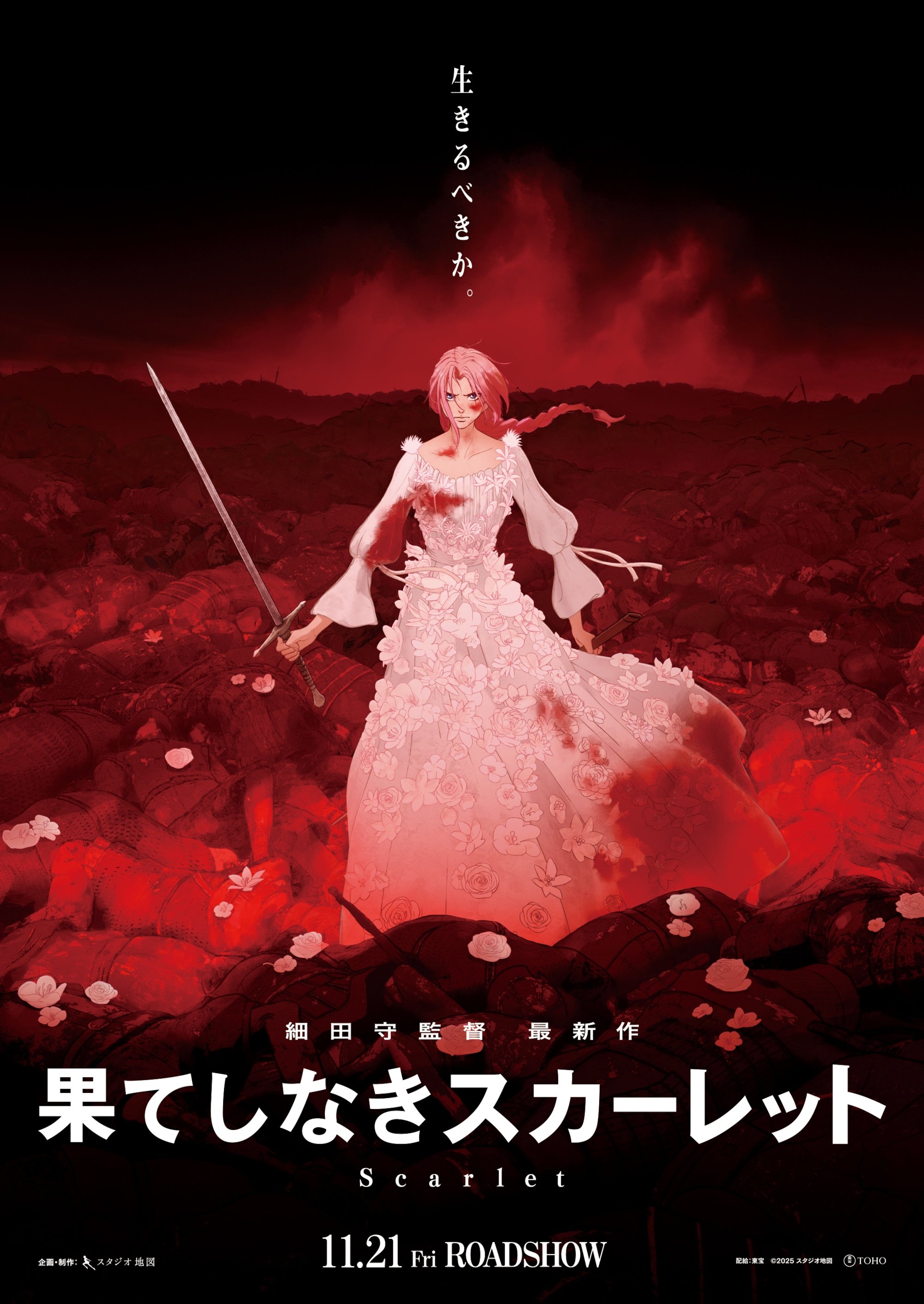 Poster de Scarlet