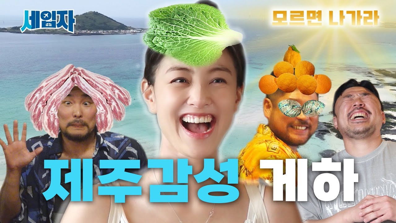 This Jeju Guesthouse Offers a Full Course Omakase