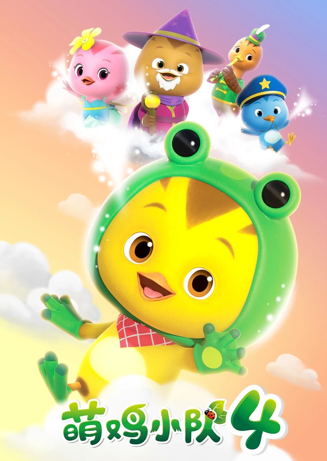 Poster de Temporada 4
