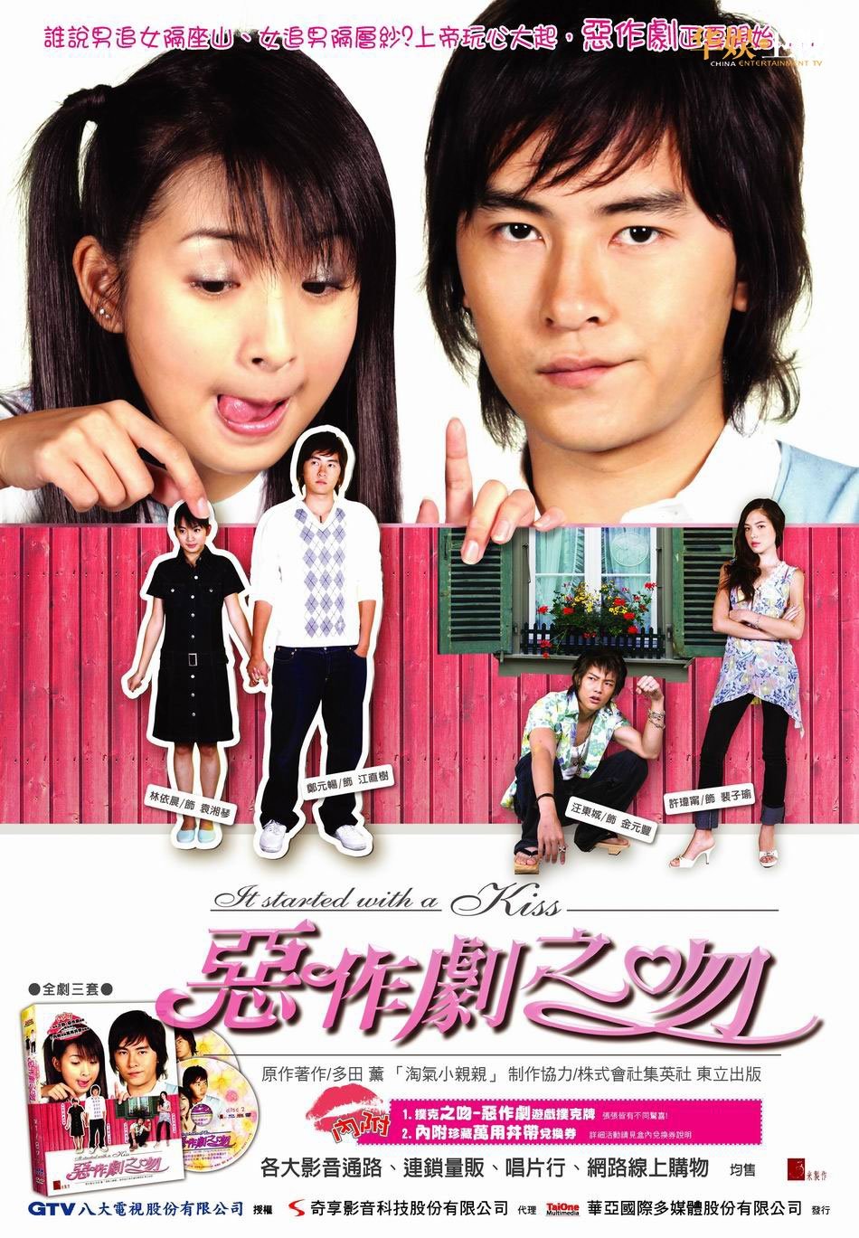Poster de Temporada 1