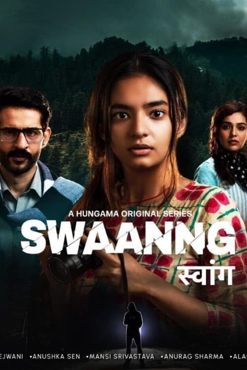 Poster de स्वांग