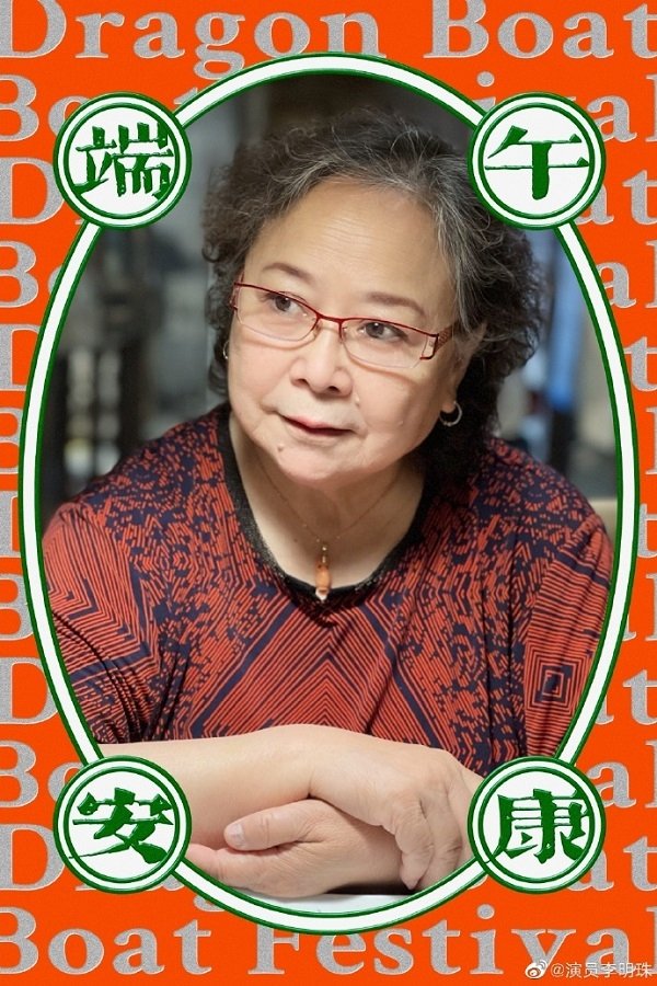 Foto de Li Mingzhu