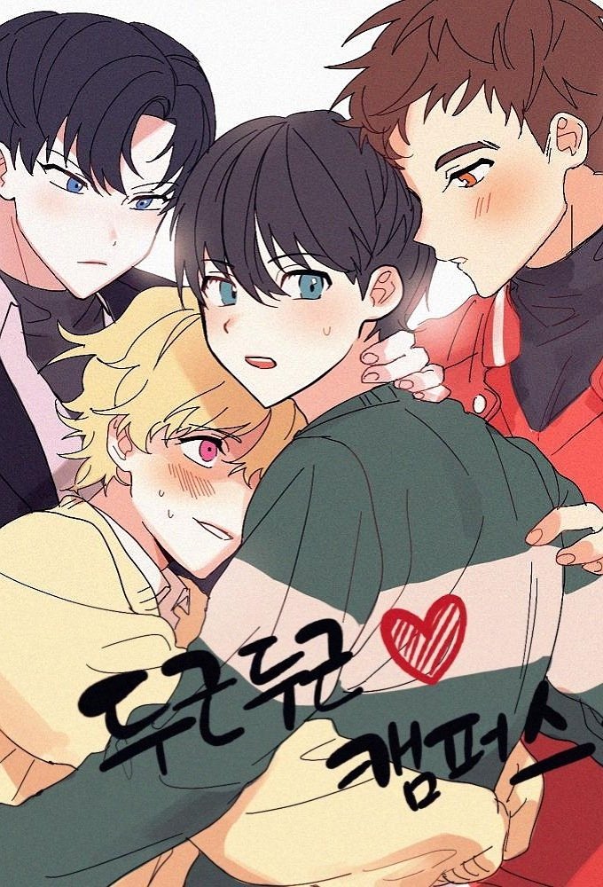 Poster de Love Love Campus