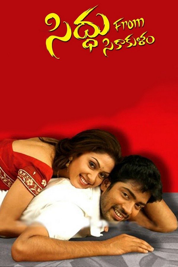 Poster de సిద్ధు ఫ్రం శ్రీకాకుళం