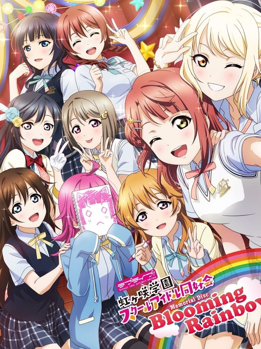 Poster de ラブライブ! 虹ヶ咲学園スクールアイドル同好会 〜Blooming Rainbow〜