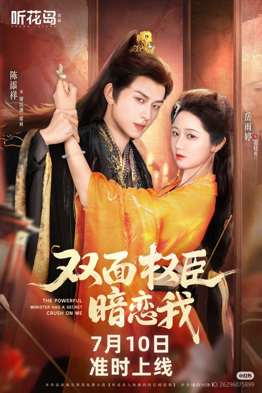 Poster de Temporada 1