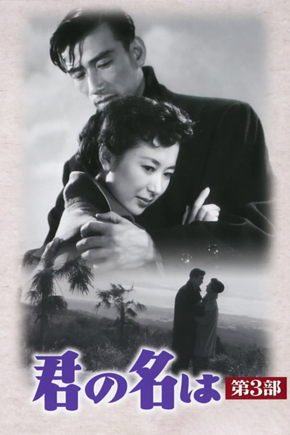 Poster movie