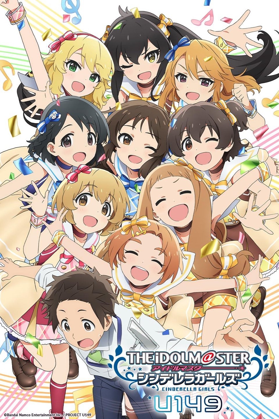Poster de The IDOLM@STER Cinderella Girls: U149