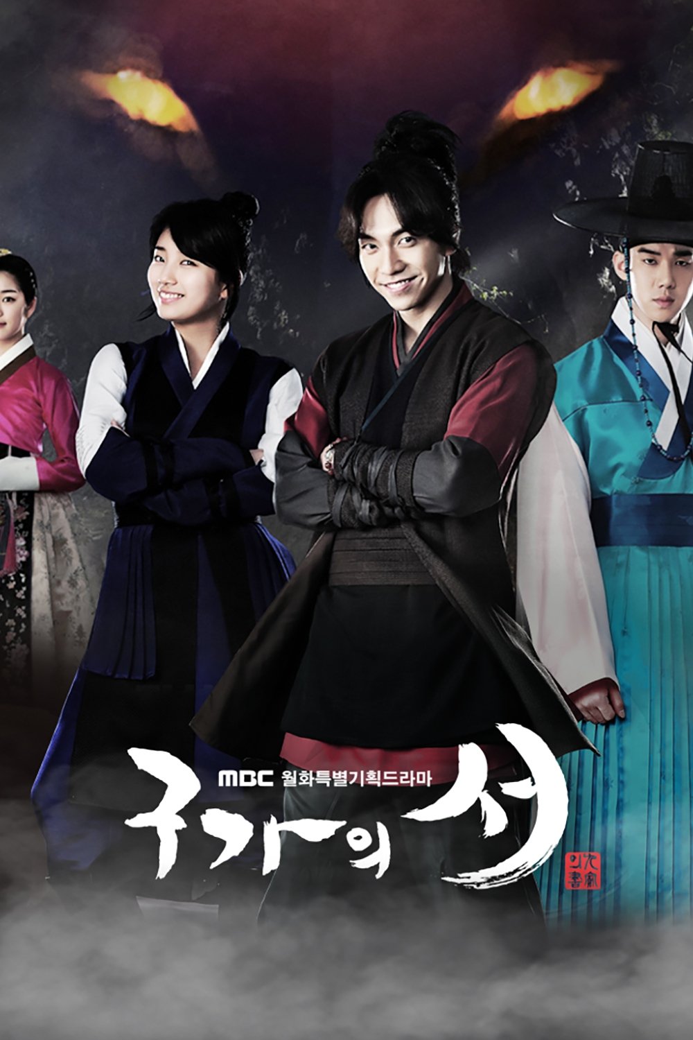 Poster de Temporada 1