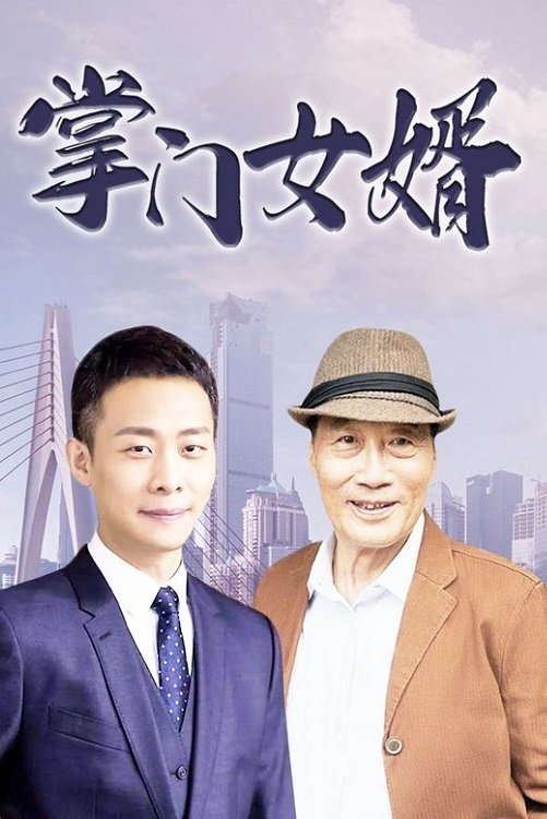 Poster de Temporada 1