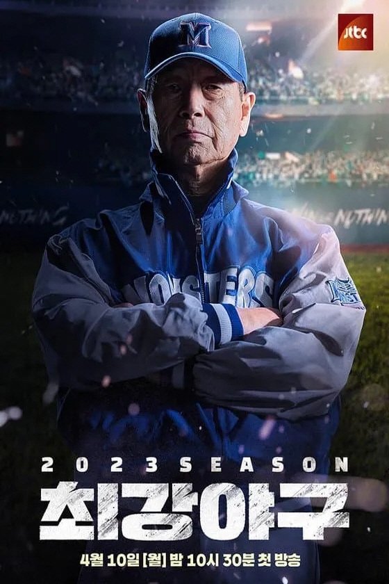 Poster de Temporada 2