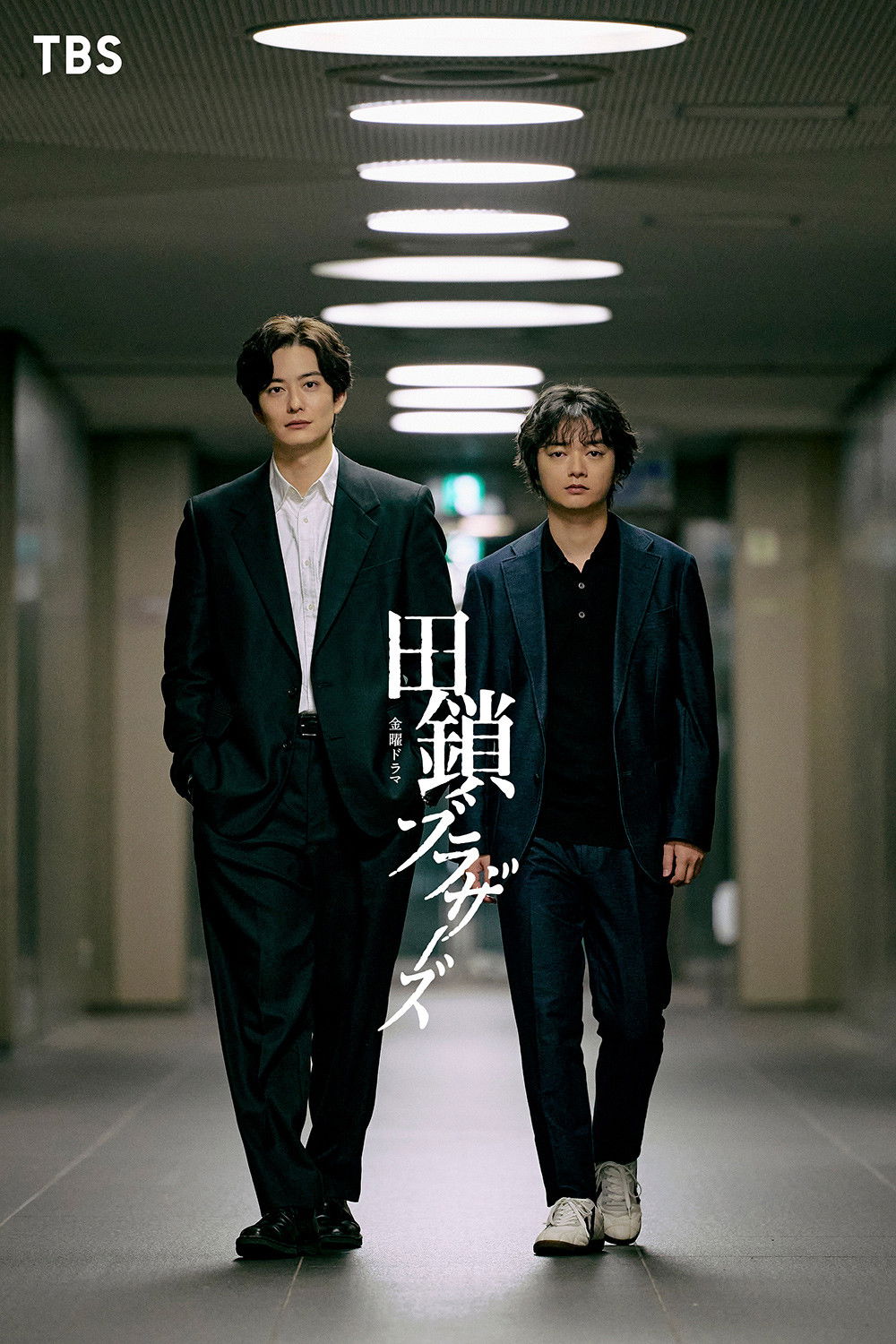 田鎖ブラザーズ