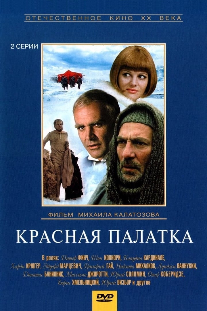 Poster de A Tenda Vermelha