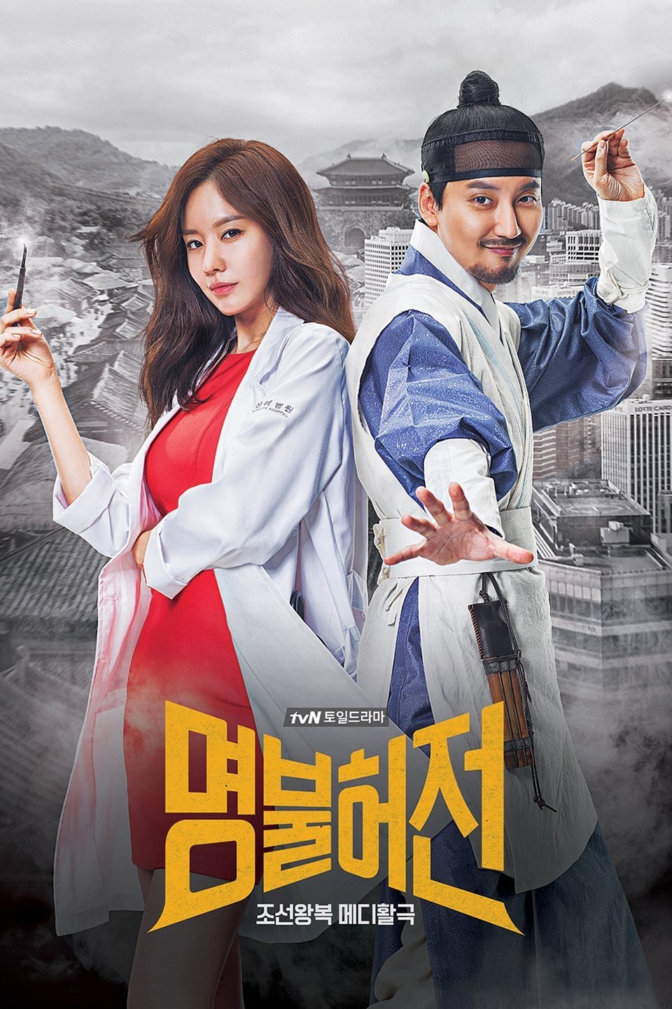 Poster de Temporada 1