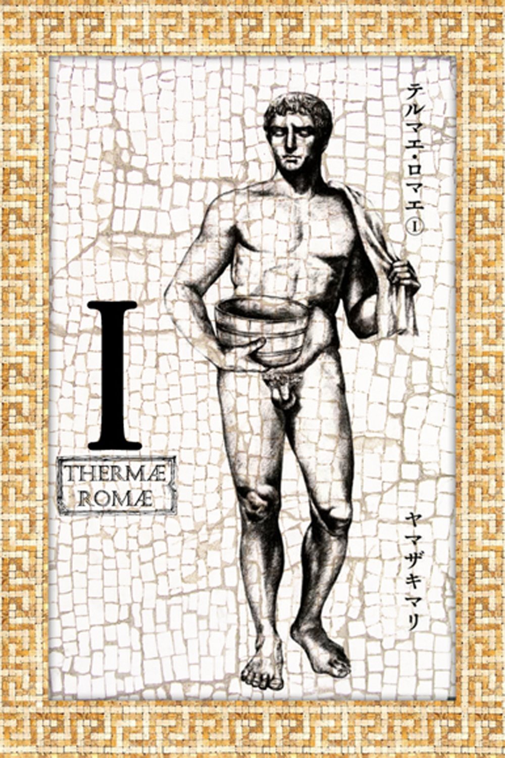 Poster de Temporada 1