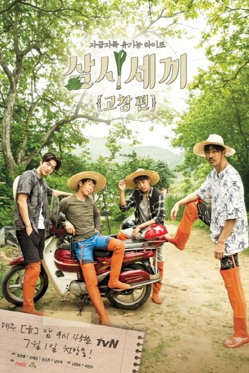 Poster de Temporada 1