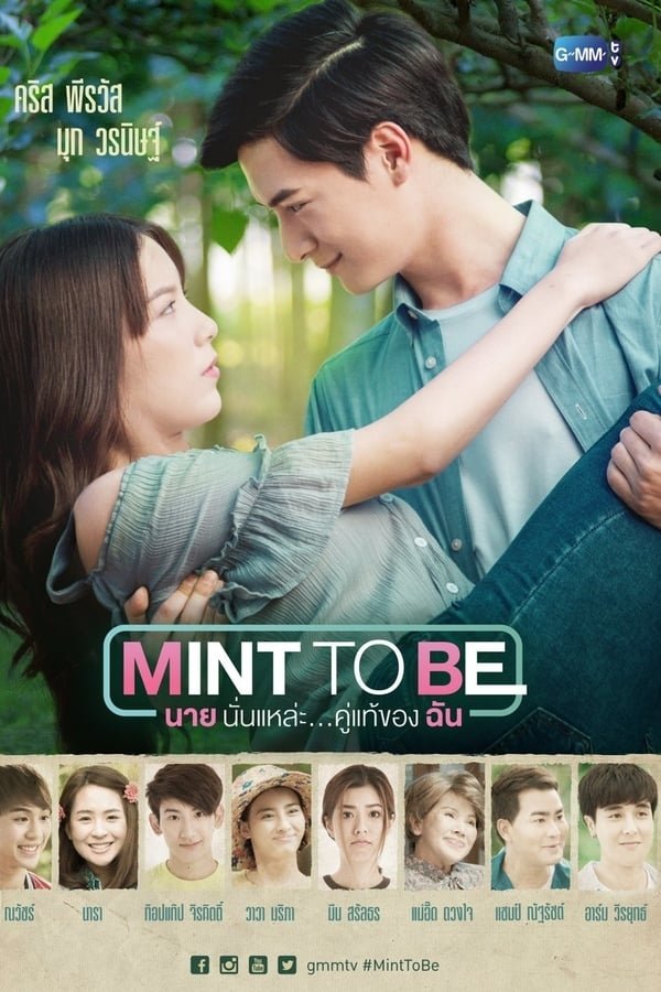 Poster de นายนั่นแหล่ะ... คู่แท้ของฉัน