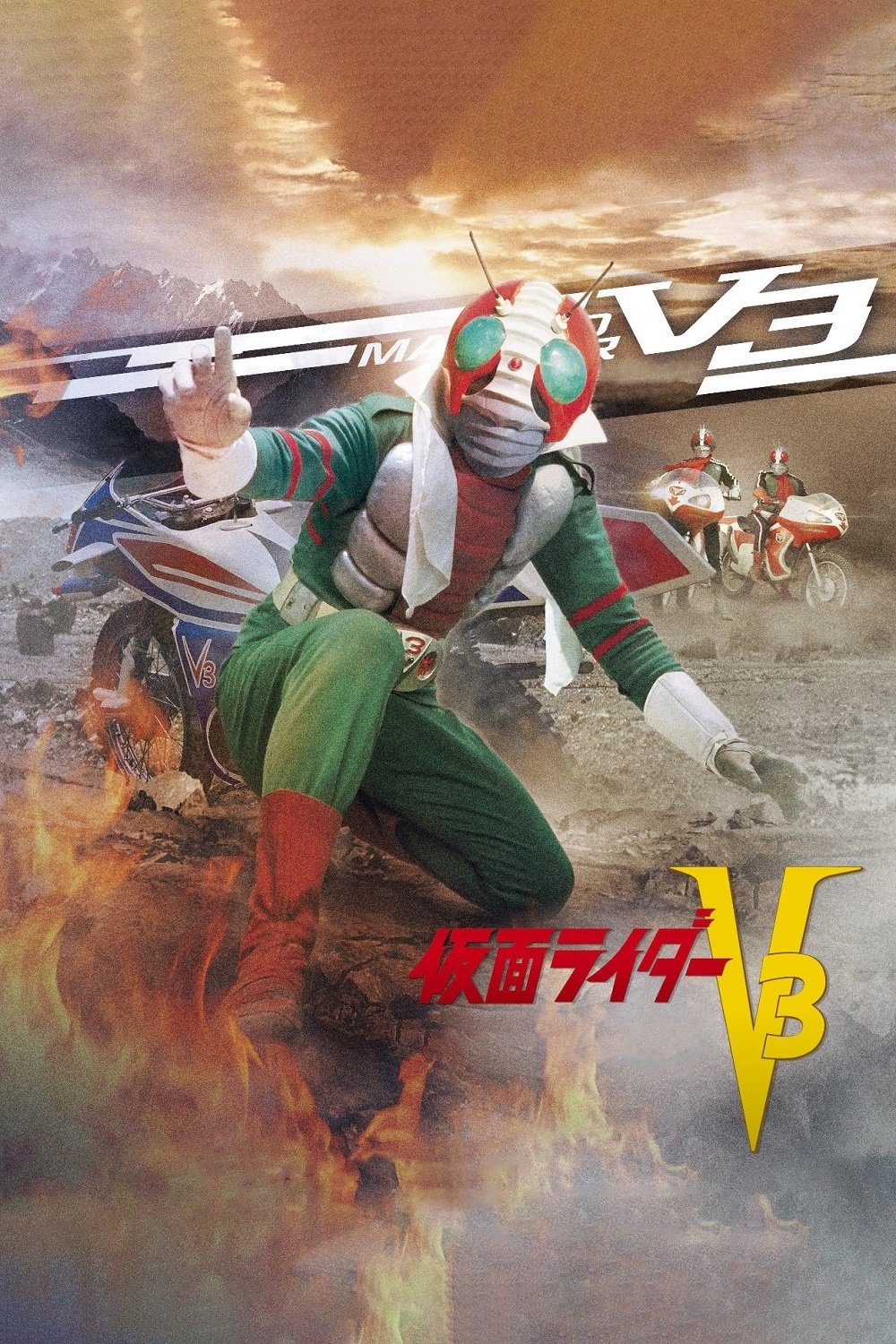 Poster de 仮面ライダーV3