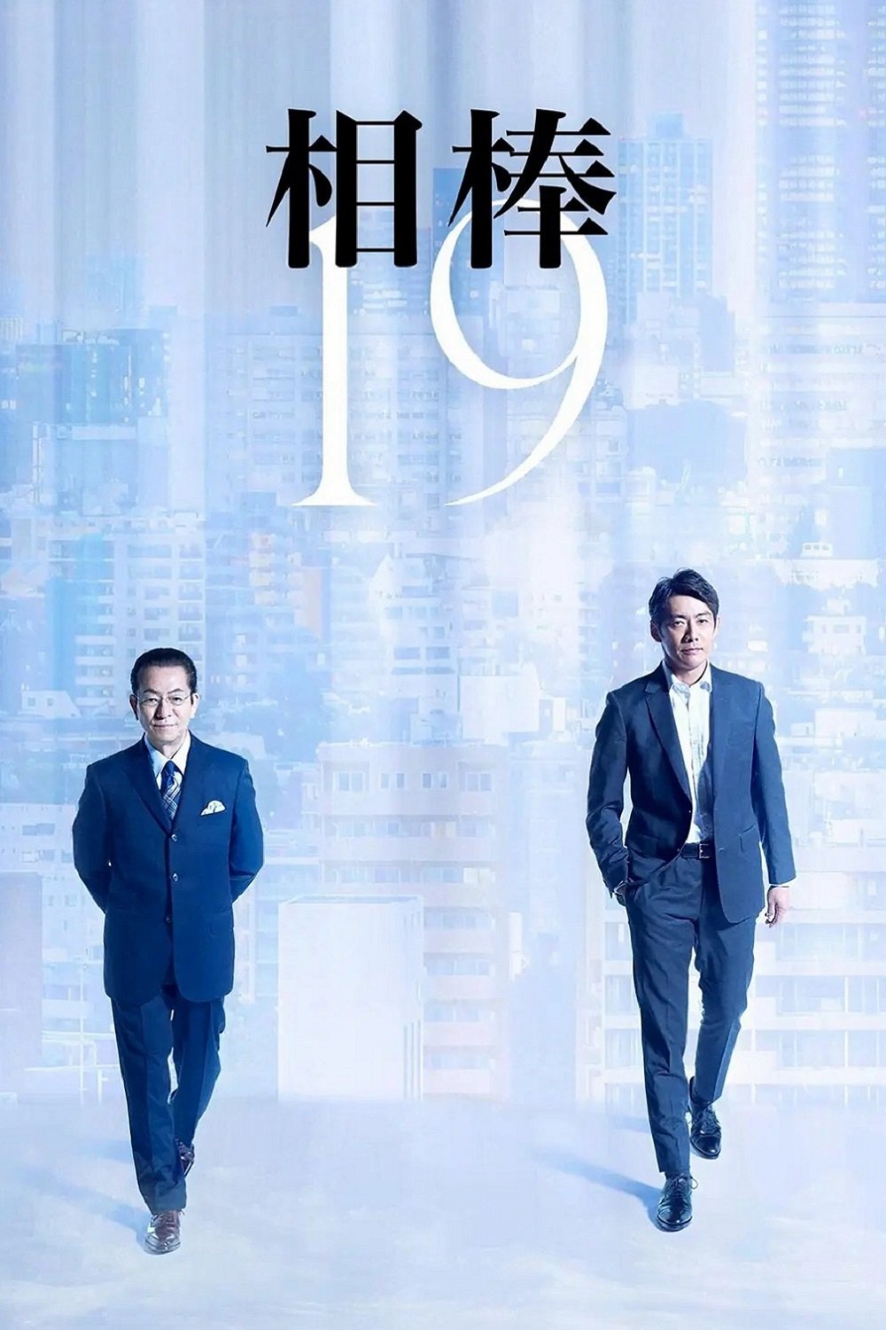 Poster de Temporada 19