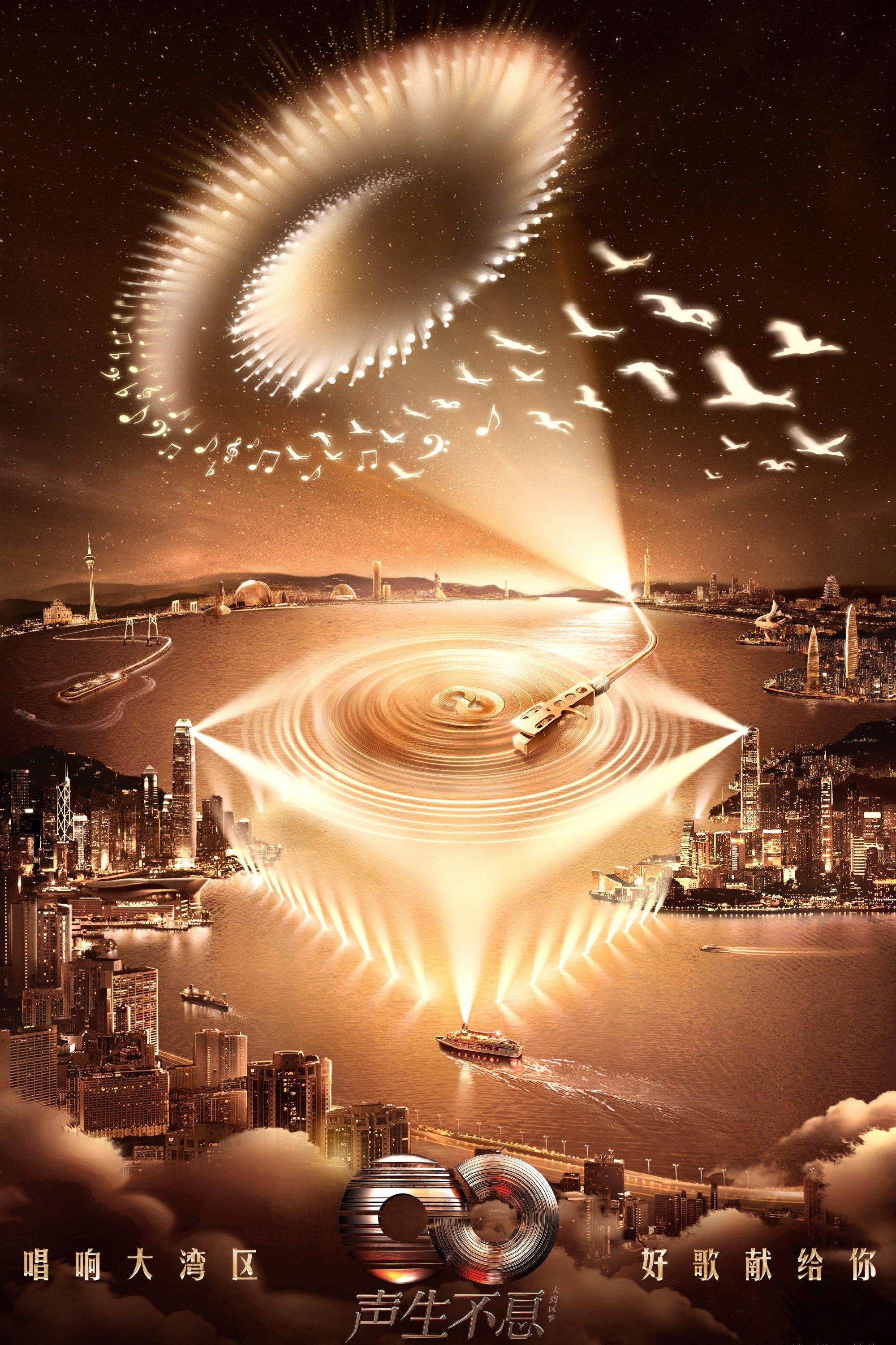 Poster de Temporada 4