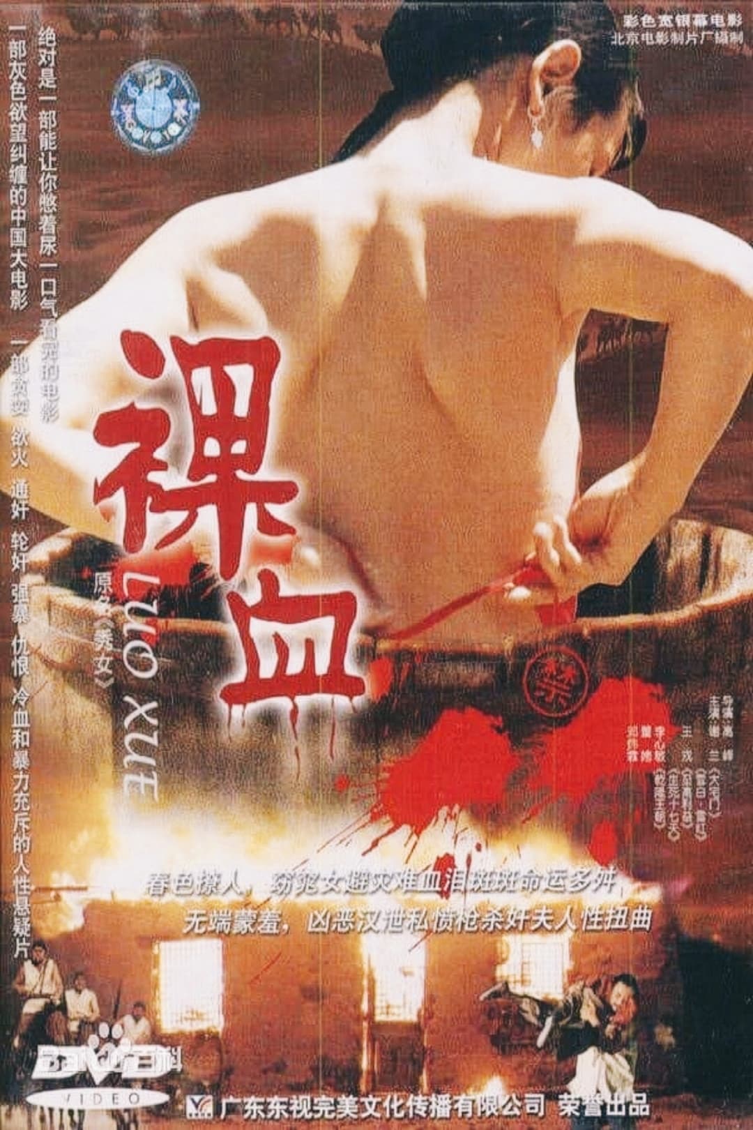 Poster movie