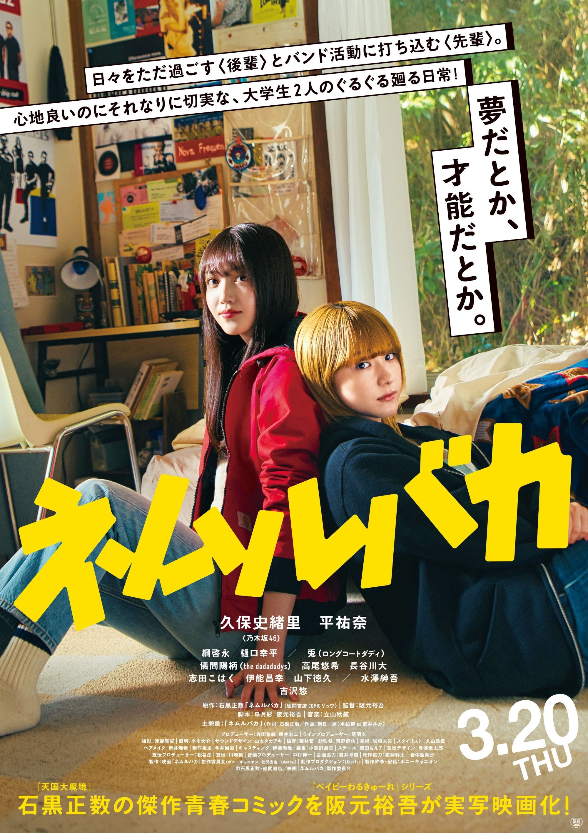 Poster movie