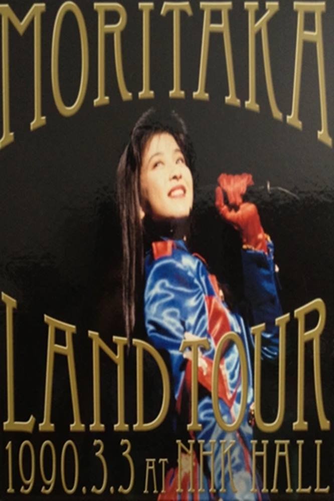 Poster de Moritaka Land Tour 1990.3.3 at NHK Hall