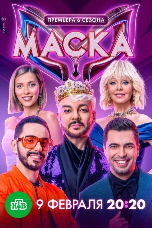 Poster de Temporada 6