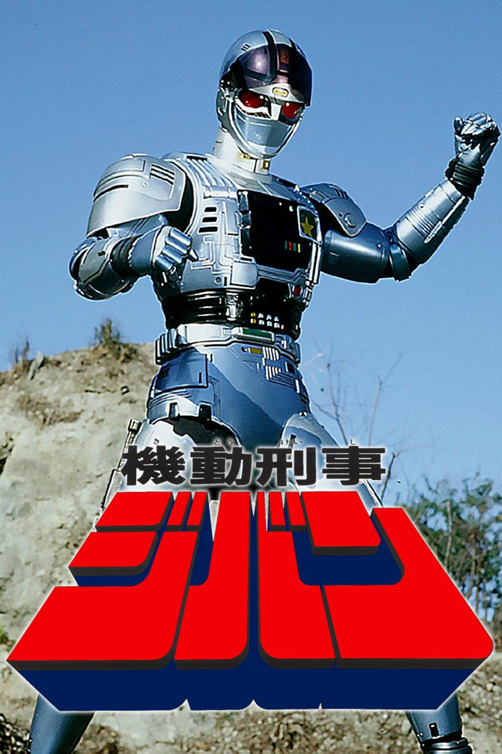 Poster de Temporada 1