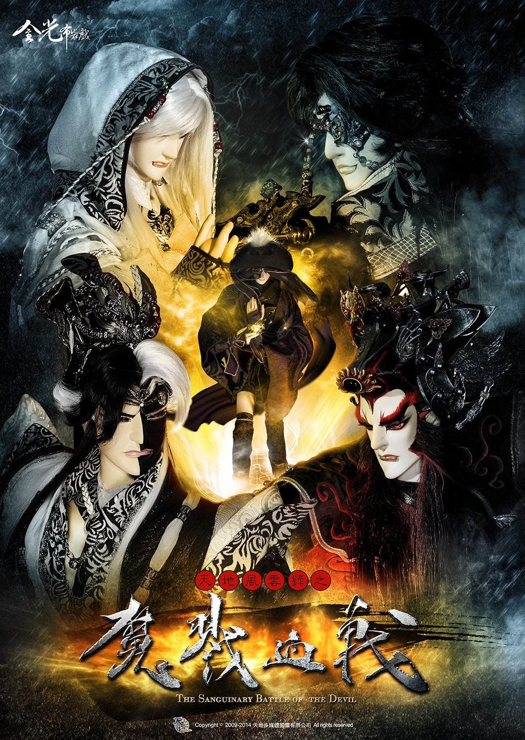 Poster de Temporada 5
