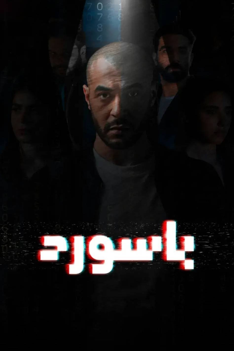 Poster de باسورد
