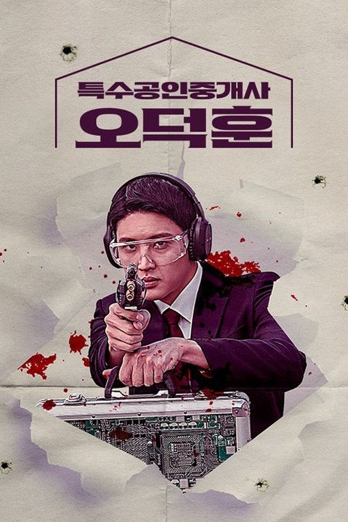 Poster de Temporada 1