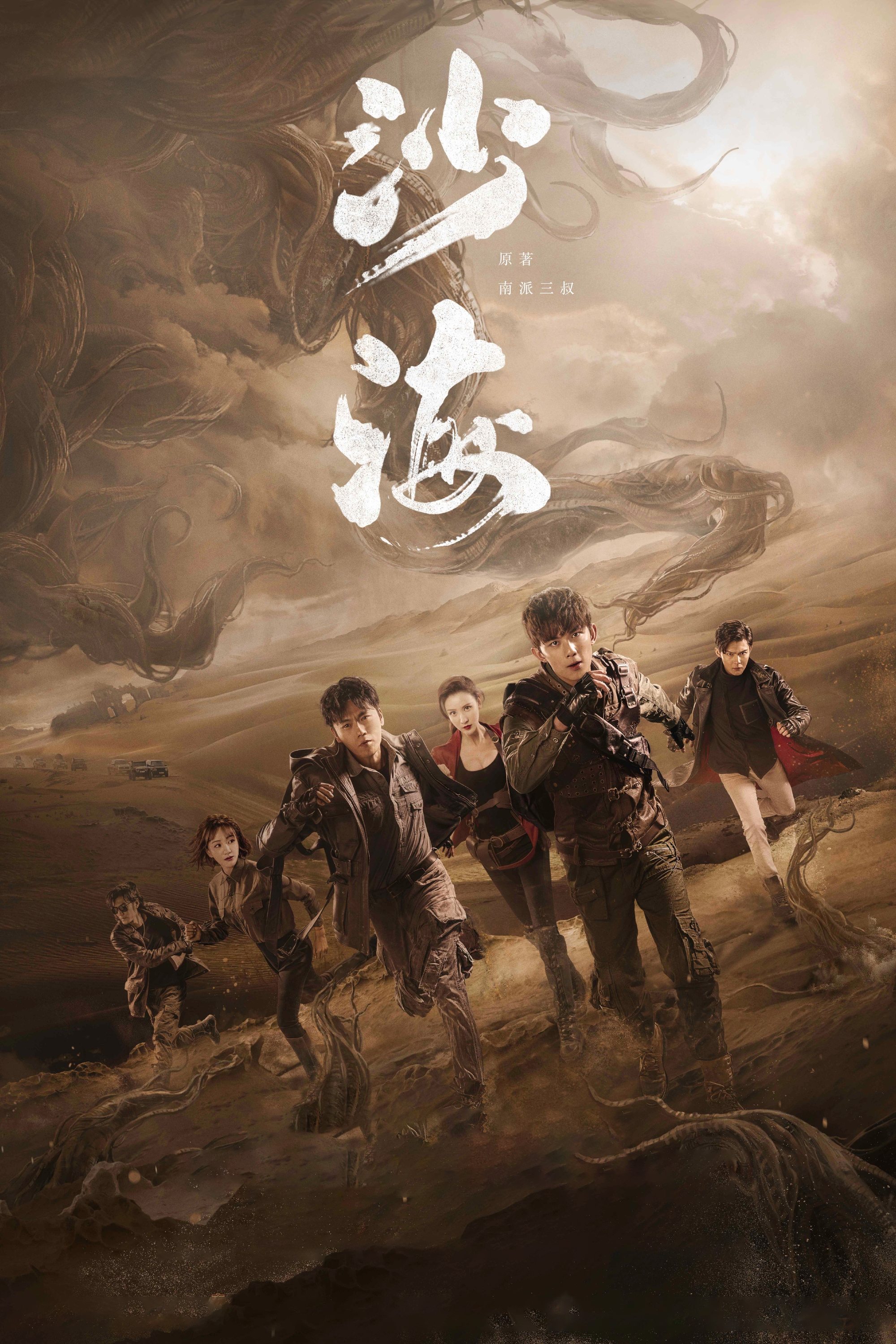 Poster de Temporada 1